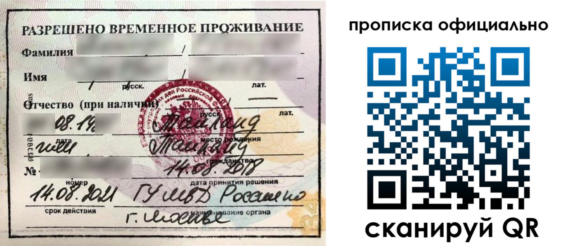 временная регистрация адрес в Камбарке