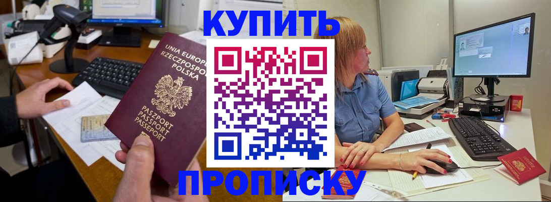 прописка штамп в Камбарке