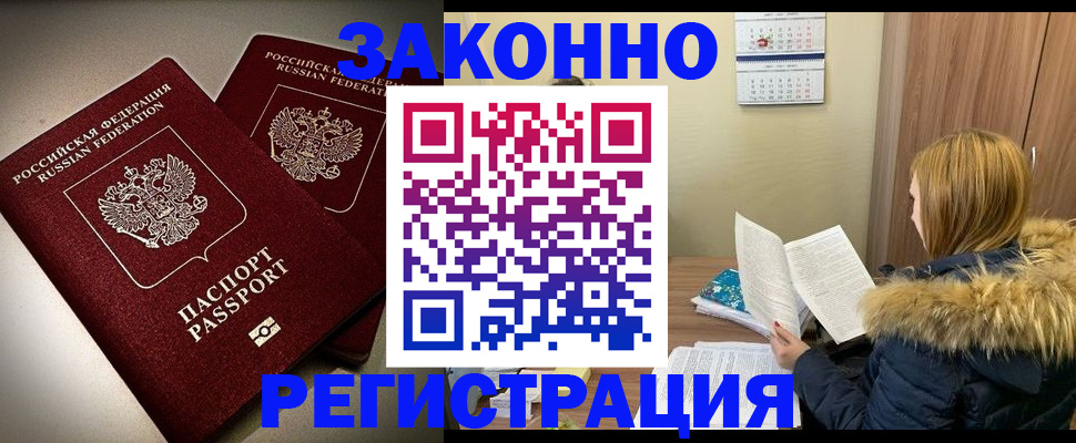 временная регистрация гарантия в Камбарке