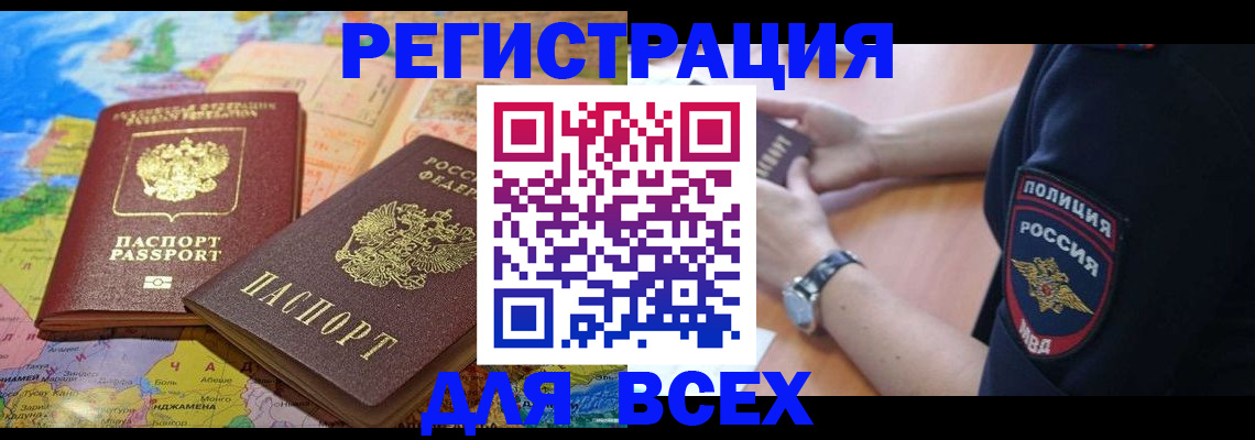 временная прописка в Камбарке