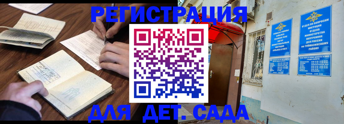 временная регистрация законно в Камбарке