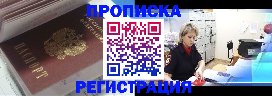 временная регистрация законно в Камбарке
