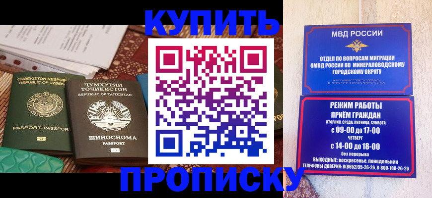 временная прописка в Камбарке