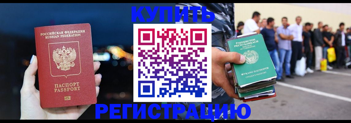 временная регистрация в Камбарке