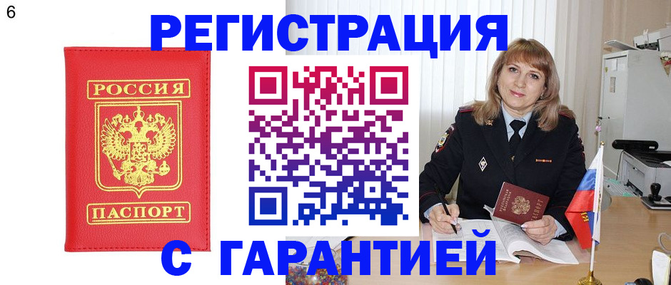 временная регистрация для школы в Камбарке