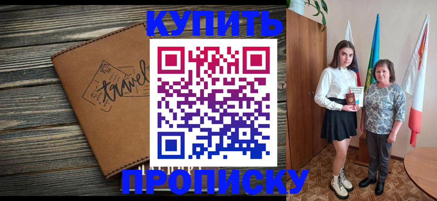 временная регистрация гарантия в Камбарке