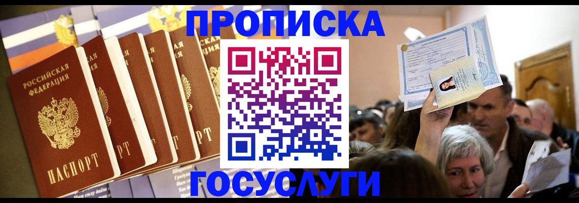 прописка паспорт в Камбарке