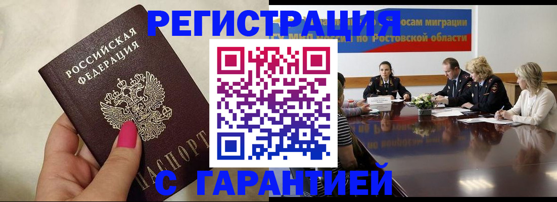 прописка в Камбарке