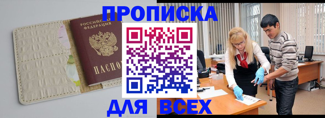 временная регистрация купить в Камбарке
